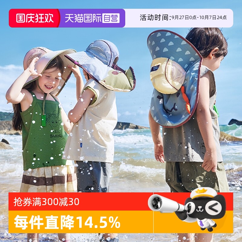 KK树儿童防晒帽大帽檐UPF50+