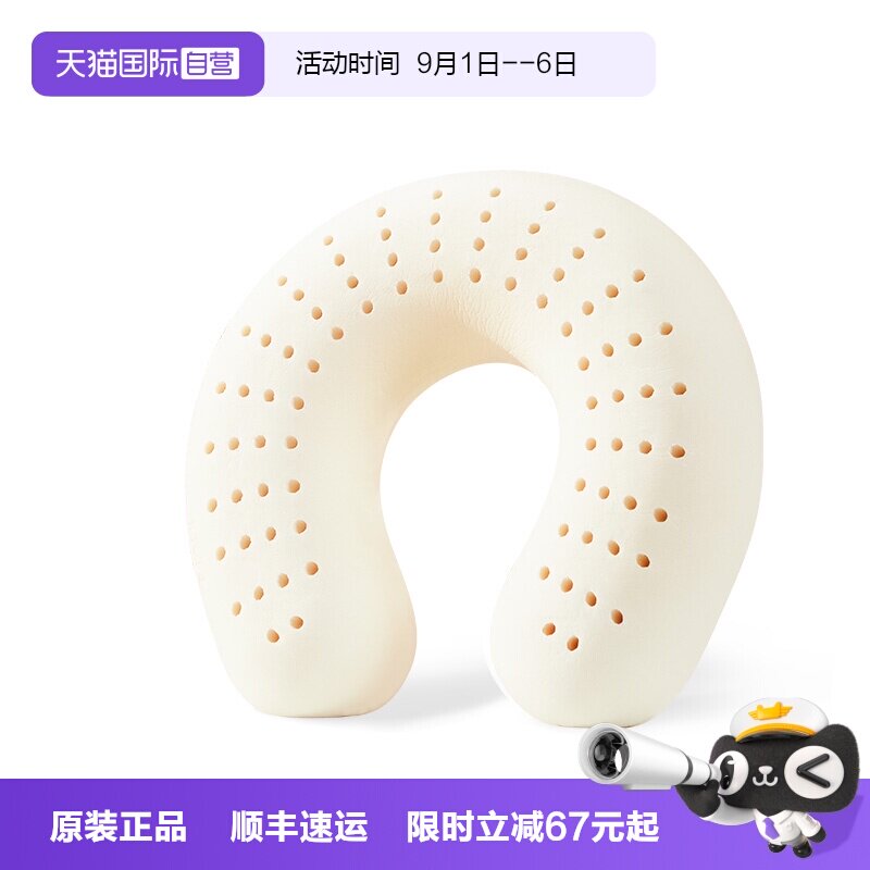 天然乳胶U型枕便携旅行泰国进口图片