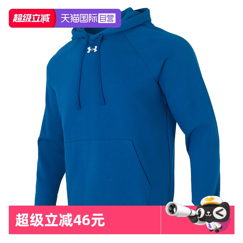【自营】UA安德玛卫衣男装休闲连帽运动服时尚健身训练简约套头衫