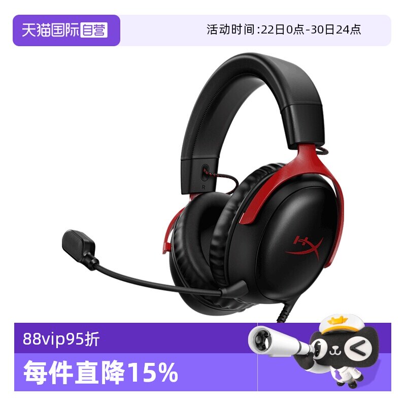 【自营】HyperX极度未知 飓风2/3头戴游戏电竞耳机耳麦cs2三角洲