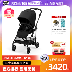 【自营】Cybex婴儿推车Melio3碳纤维轻便正反双向可坐躺新生儿0-4