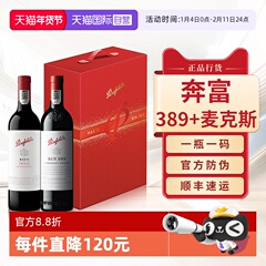 【自营】奔富BIN389麦克斯MAX'S红酒澳洲官方进口干红葡萄酒礼盒