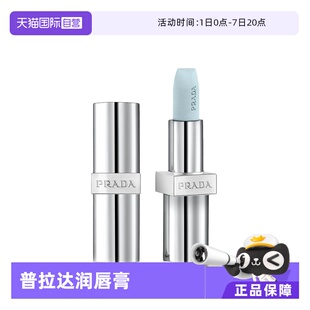 【自营】Prada/普拉达哑光唇膏润唇膏U001莫测蓝U000普拉达绿