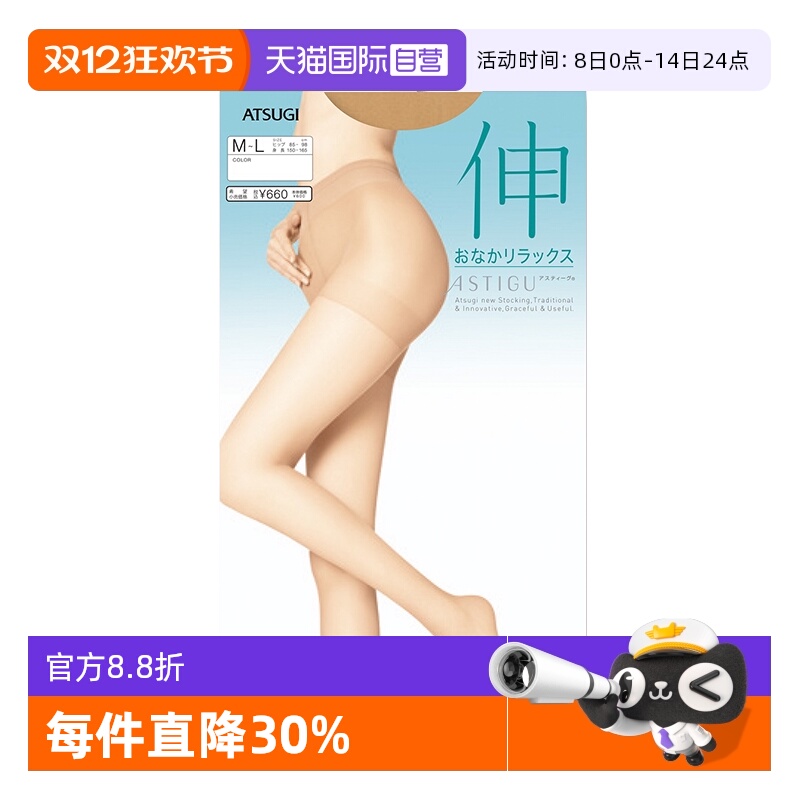 厚木atsugi直营进口薄款连裤袜