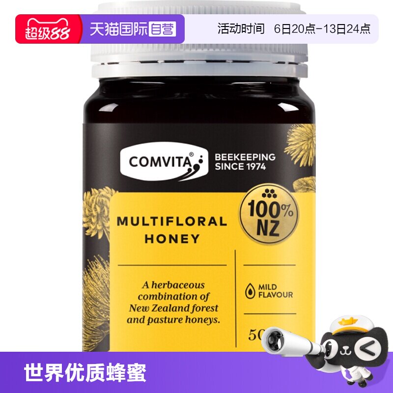 【自营】康维他多花蜂蜜百花结晶天然成熟土蜂蜜500g新西兰原进口