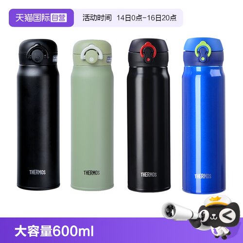 THERMOS/膳魔师保温杯600ml