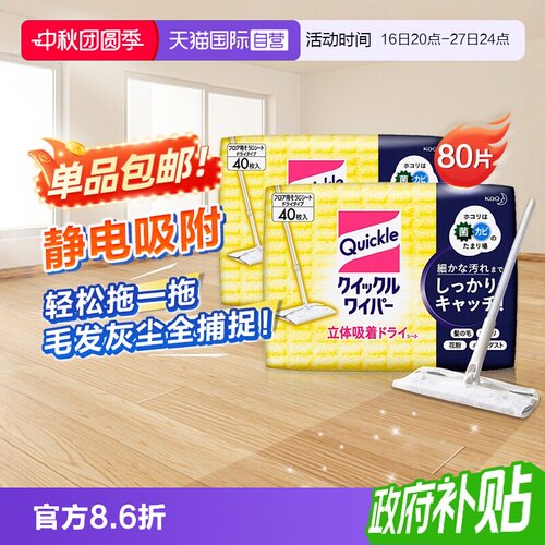 日本进口花王拖把替换干巾40片*2