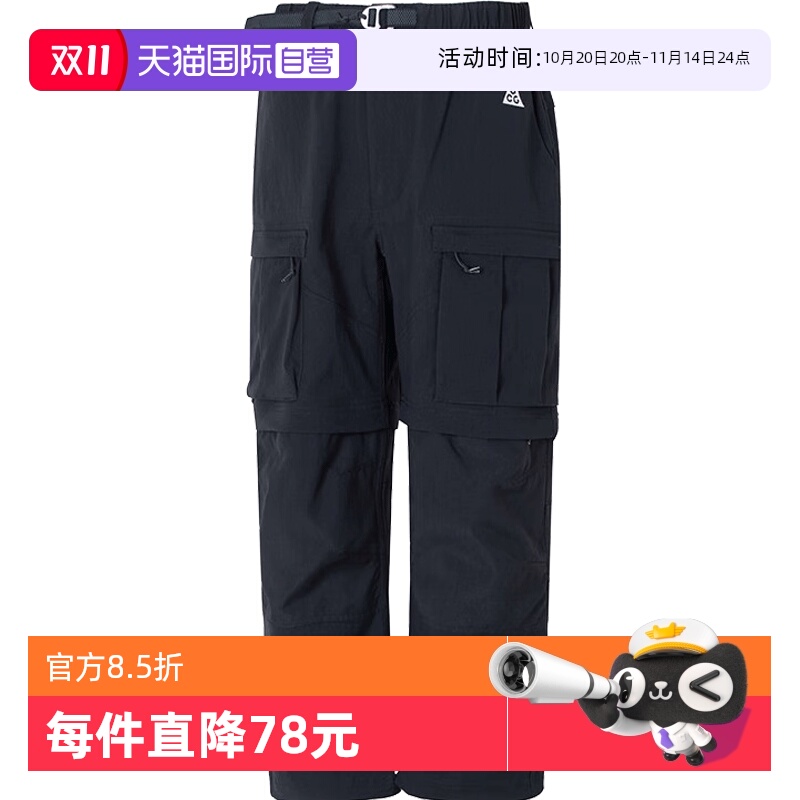 【自营】耐克男子M ACG SMITH SUMMIT CRG PANT长裤FN0429-010