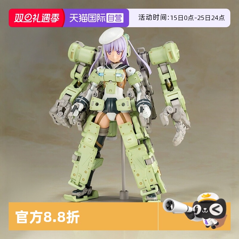 寿屋格里芬外骨骼装甲机娘拼装