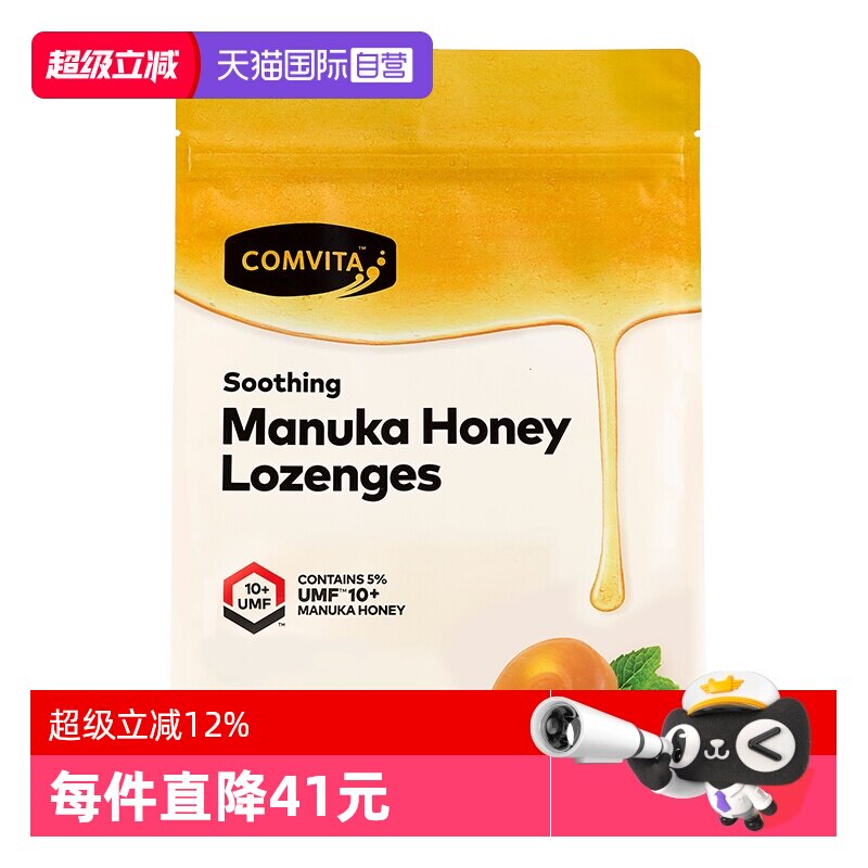 【自营】康维他麦卢卡10+蜂蜜糖果500g薄荷味糖果滋润糖零食润喉