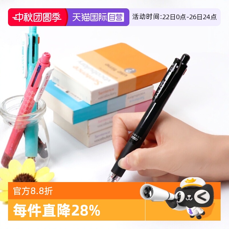 ZEBRA斑马五合一多功能中性笔0.5