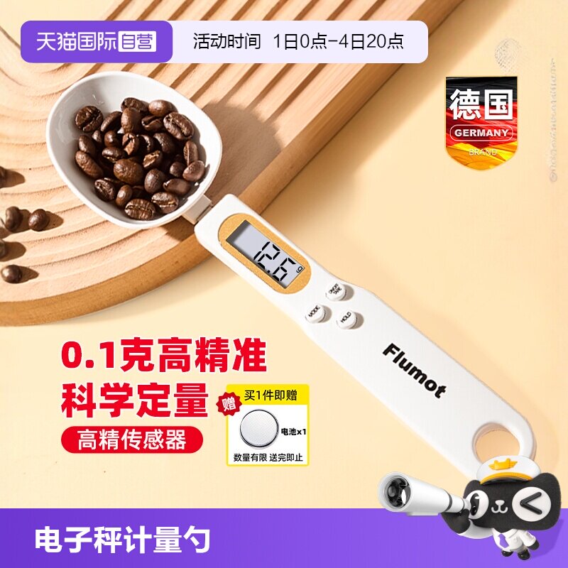 【自营】电子秤计量勺子克度数定量克重刻度奶粉婴儿辅食米粉称重