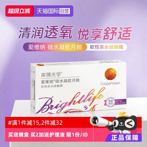 硅水凝胶库博光学硅水凝胶月抛