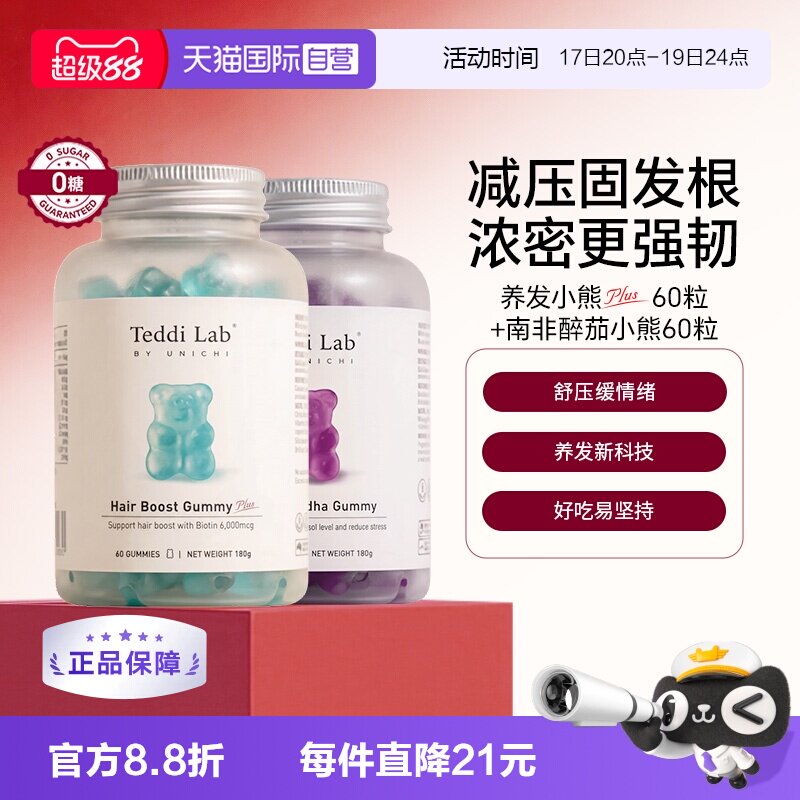 舒心CP【南非+养发】轻松养发