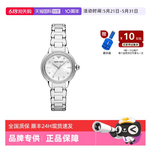 自营Armani阿玛尼手表女白月光