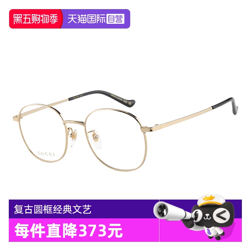 GUCCI古驰眼镜架圆形金属