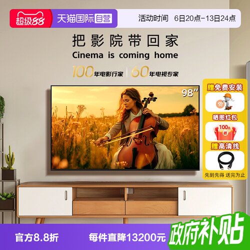 【自营】Sony/索尼 电视5系K-98XR50 98英寸影院级画质MiniLED Z