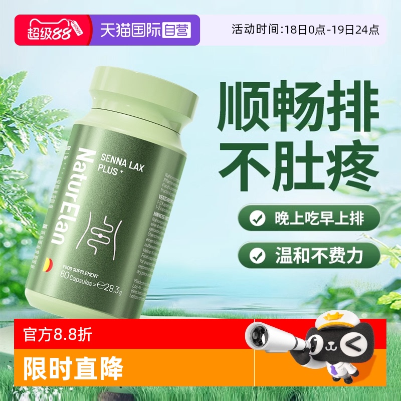 德国原装进口 31种植物精粹 呵护肠道