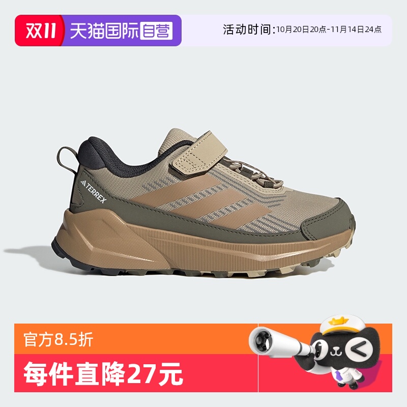 【自营】阿迪达斯TERREX儿童鞋TRAILMAKER户外运动徒步鞋JS0498