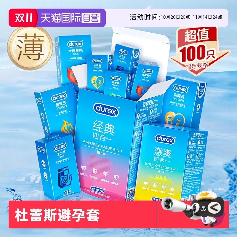 官方授权 避育套性兽激爽四合一byt