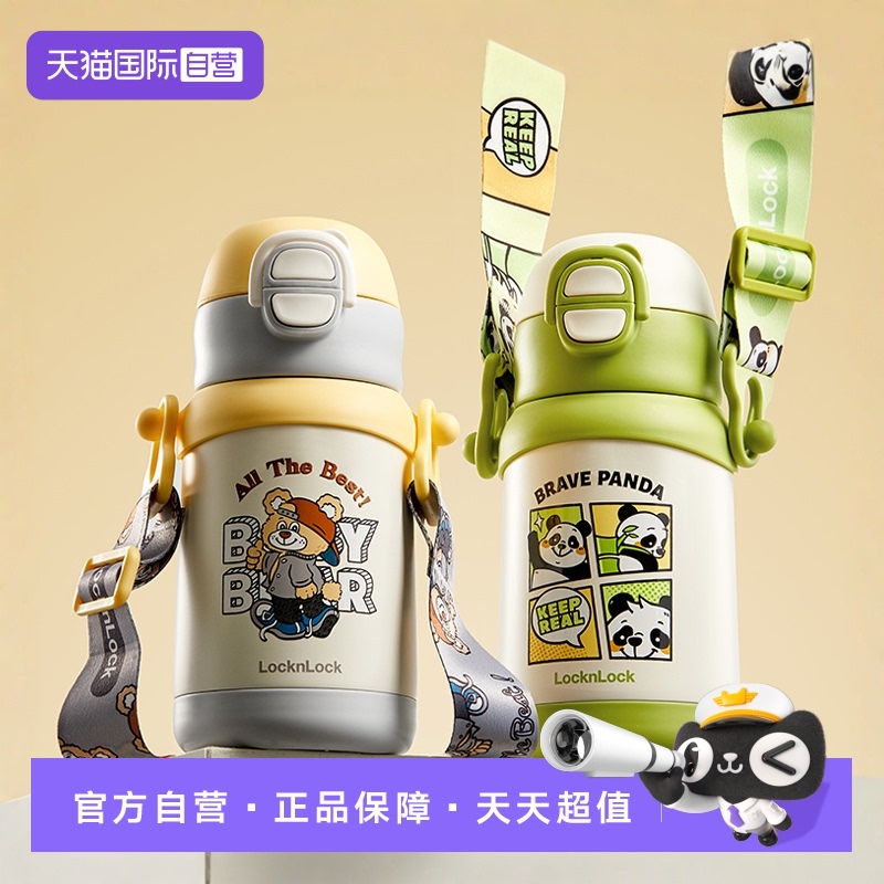 乐扣乐扣儿童保温杯宝宝吸管杯子