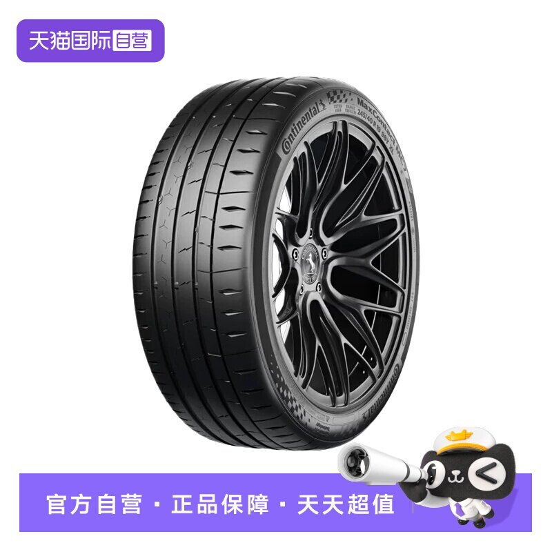 【自营】德国马牌 235/45R18 MaxContact MC7 98Y