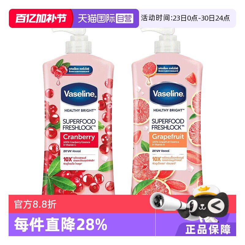 【自营】凡士林超级食物身体乳水果香补水保湿滋润焕亮肌肤500ml