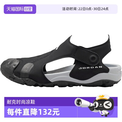 【自营】NIKE耐克小童JORDAN OTDR SANDAL运动凉鞋HV8552-001