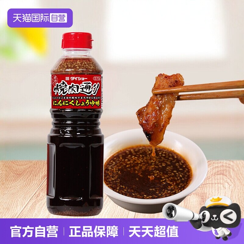 自营日本进口烧肉汁大昌蘸酱图片