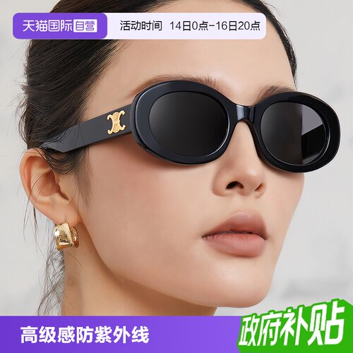 【自营】赛琳CELINE墨镜女高级感太阳镜防紫外线太阳镜CL40194U