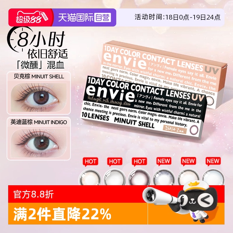 自然扩瞳不夸张 低含水轻薄高透氧 舒适整天