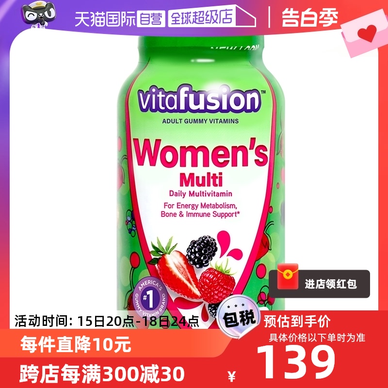 【自营】vitafusion女士复合维生素软糖150粒维生素多维营养包