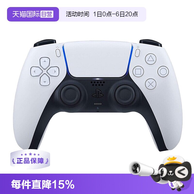【自营】索尼SONY PS5 PlayStation®5 DualSense无线控制器游戏手柄图片