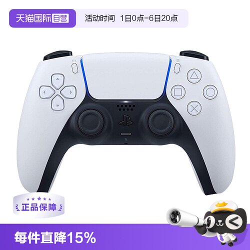 【自营】索尼SONY PS5 PlayStation®5 DualSense无线控制器游戏手柄