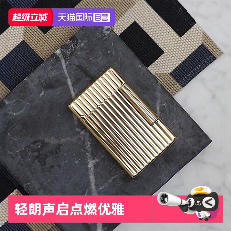 【自营】S.T.Dupont法国都彭打火机Initial轻朗声系列充气打火机