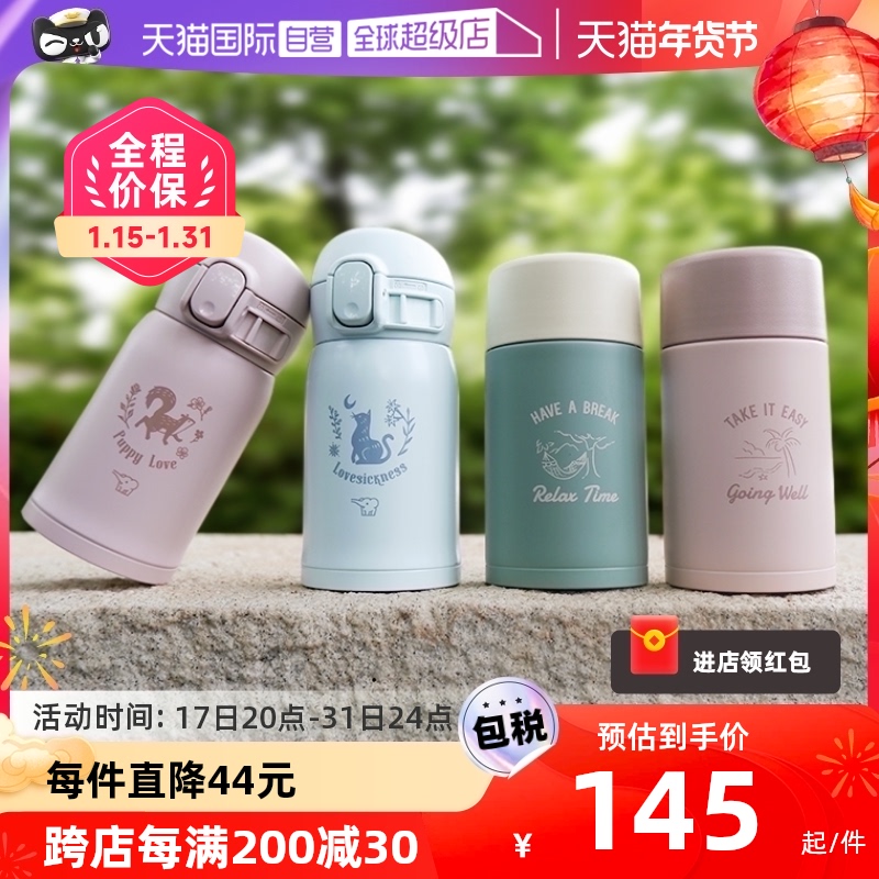 【自营】ZOJIRUSHI新款进口象印保温杯迷你便携随身水杯办公居家