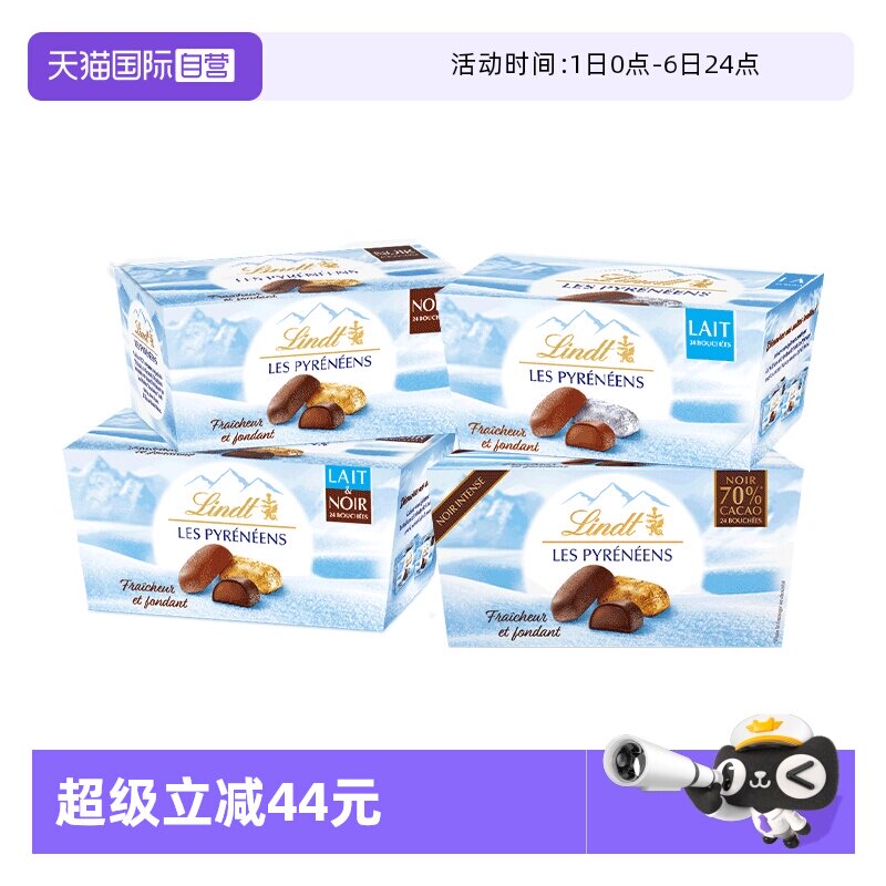 【自营】Lindt瑞士莲冰山雪融牛奶黑巧克力172g慕斯可可零食