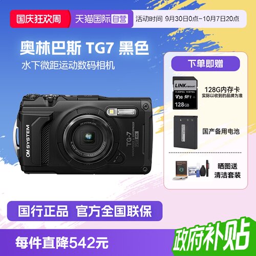 普通数码相机Olympus/奥林巴斯