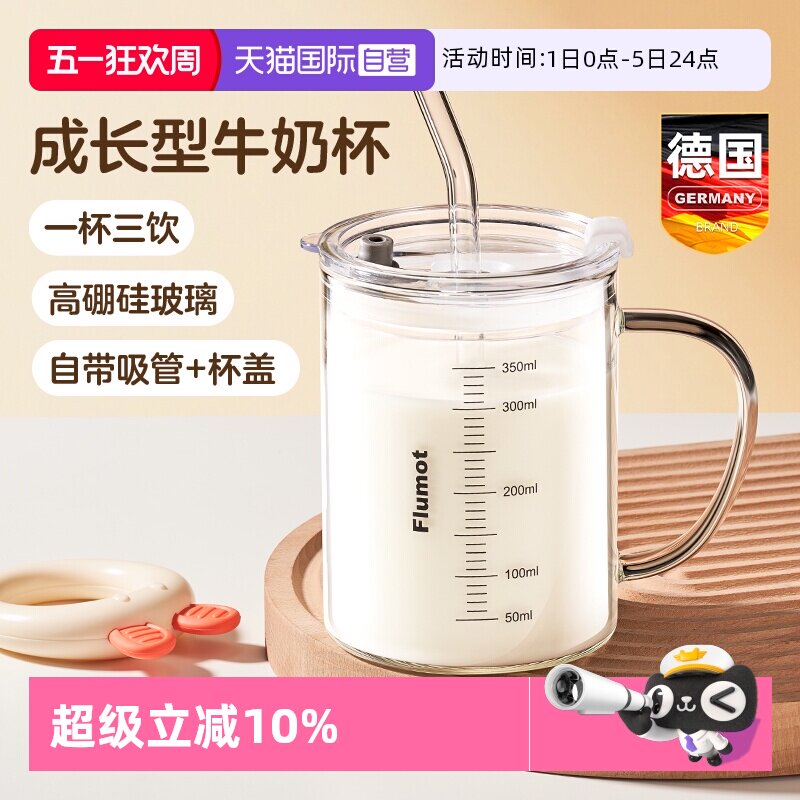 【自营】玻璃儿童冲牛奶专用吸管杯带刻度把手盖耐高温瓶小水杯子