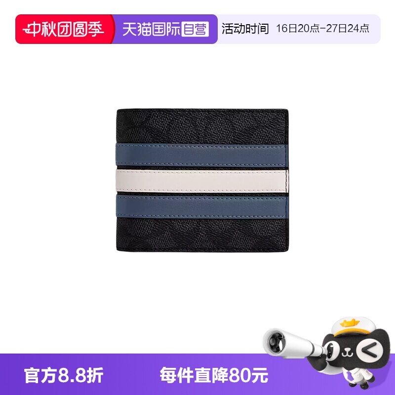 COACH/蔻驰钱包轻奢休闲百搭