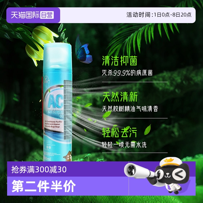 Aoudy空調清潔劑免拆洗