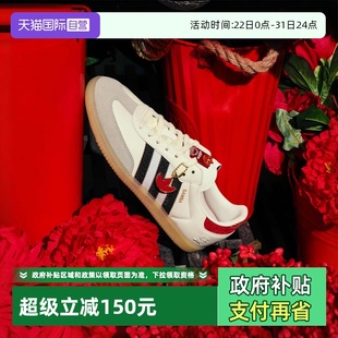德训鞋 Adidas阿迪达斯蛇年新年款 男女本命年samba休闲鞋 自营