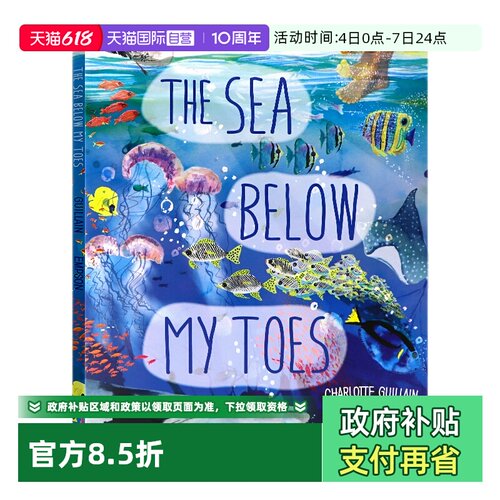 脚下的大海英文原版绘本
