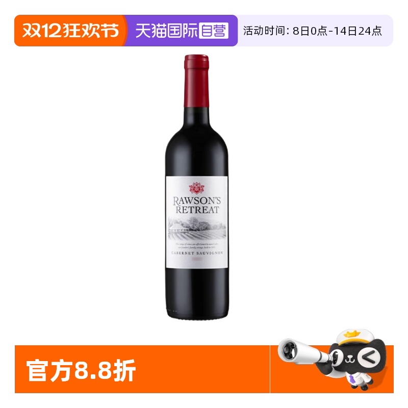 【自营】洛神山庄设拉子赤霞珠干红葡萄酒 澳大利亚原瓶进口红酒