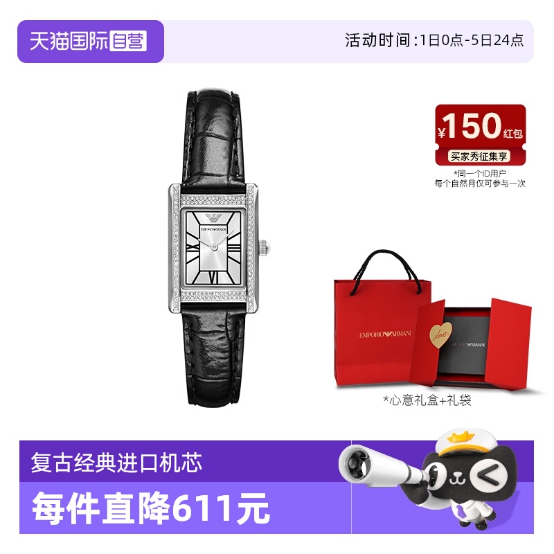 阿玛尼复古女士小方表