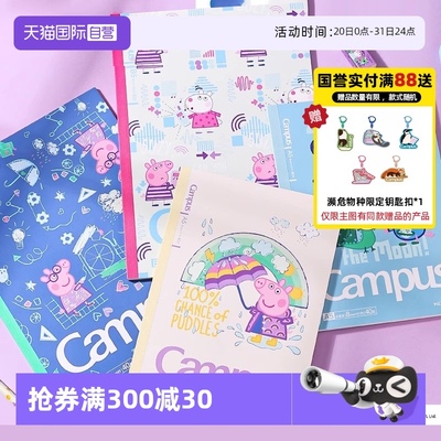 kokuyo国誉通用记事本