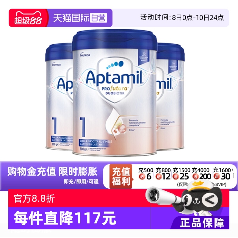 【自营】爱他美意大利版白金婴儿配方奶粉1段800g*3 德版同厂同源
