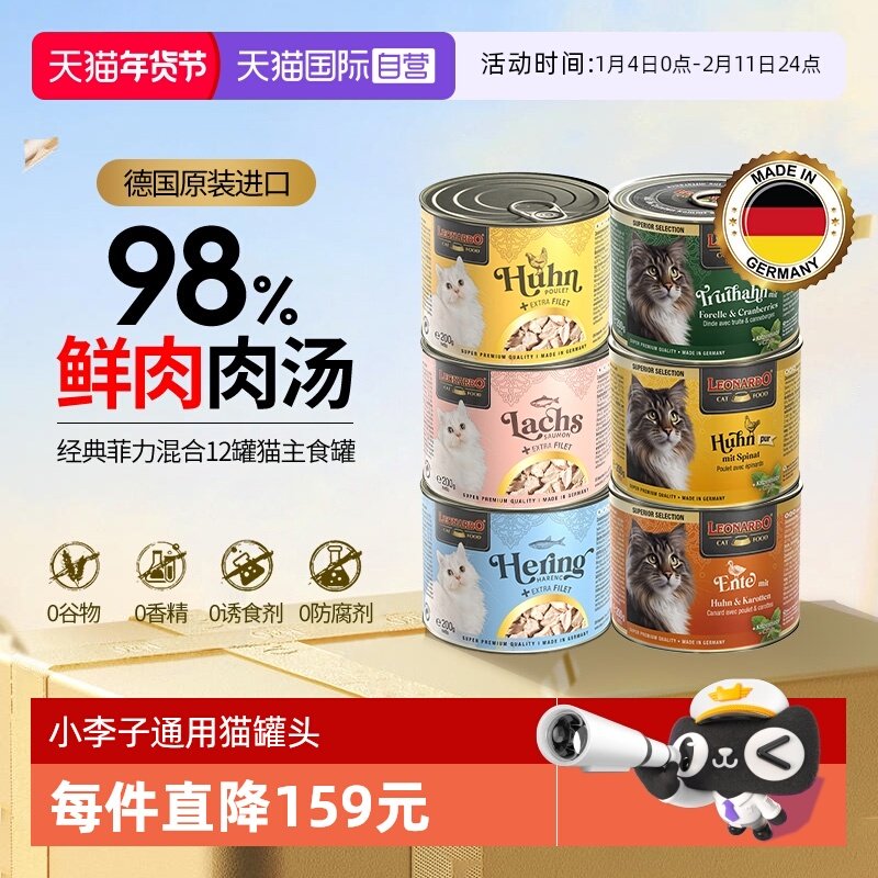 【自营】小李子猫罐头200g*6主食罐菲力系列成幼猫通用猫主粮增肥,宠物/宠物食品及用品,猫全价湿粮/主食罐,淘宝优惠券,粉丝福利购,淘宝优惠卷
