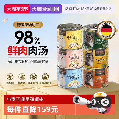 【自营】小李子猫罐头200g*6主食罐菲力系列成幼猫通用猫主粮增肥