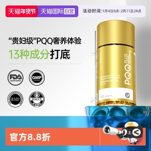 【自营】氧气能量pqq线粒体胶囊小金瓶口服胶原蛋白肽非麦角硫因